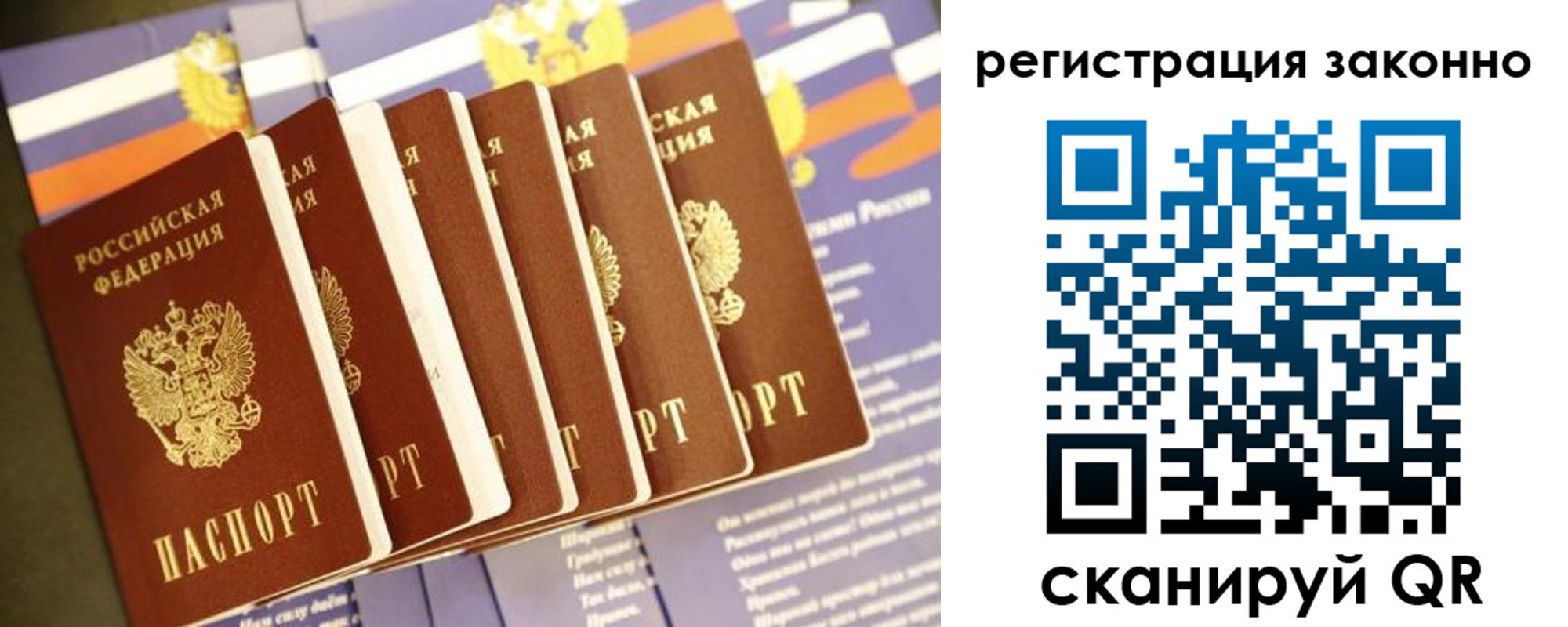 прописка для работы в Козьмодемьянске