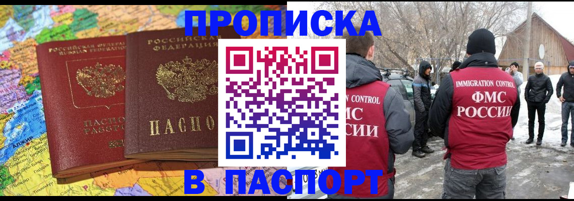 пропишу в квартире в Козьмодемьянске