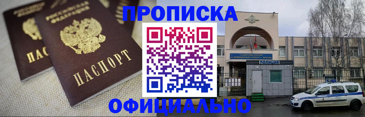 прописка для школы в Козьмодемьянске