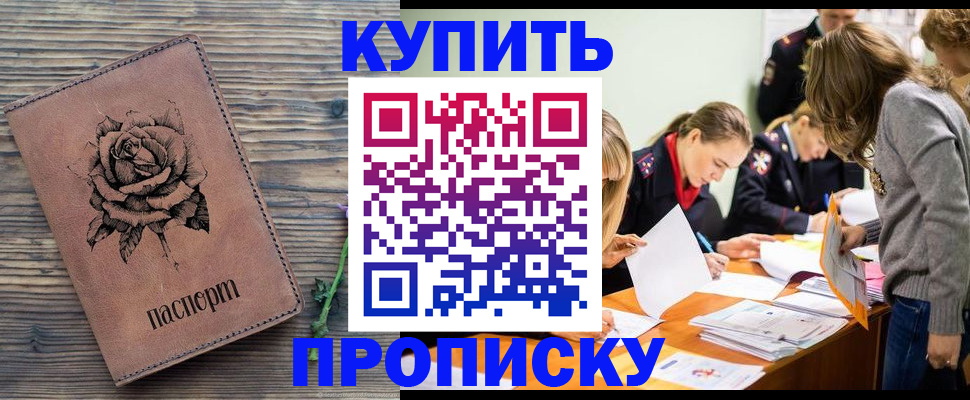 прописка паспорт в Козьмодемьянске